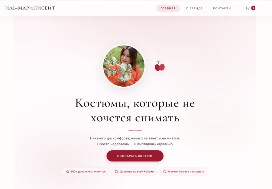 Иль-Мари — авторские костюмы